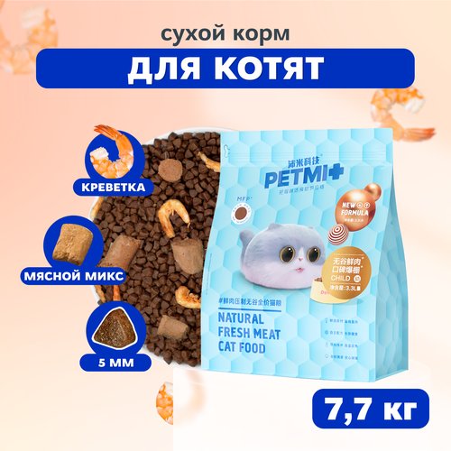 PET MI Сухой корм с мясными кусочками для котят, 7,7 кг