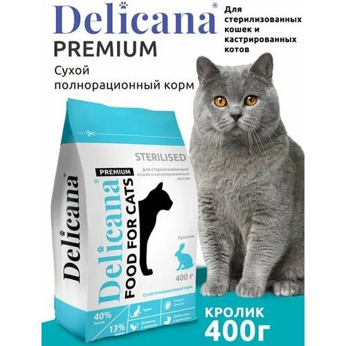 Delicana сухой корм для кошек с кроликом, 400 гр
