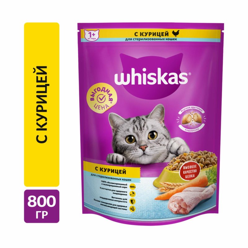 Whiskas Whiskas сухой полнорационный корм для стерилизованных кошек и котов с курицей и вкусными подушечками (800 г)