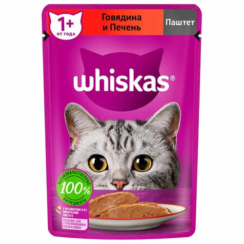 Корм для кошек Whiskas 75г паштет говядина и печень