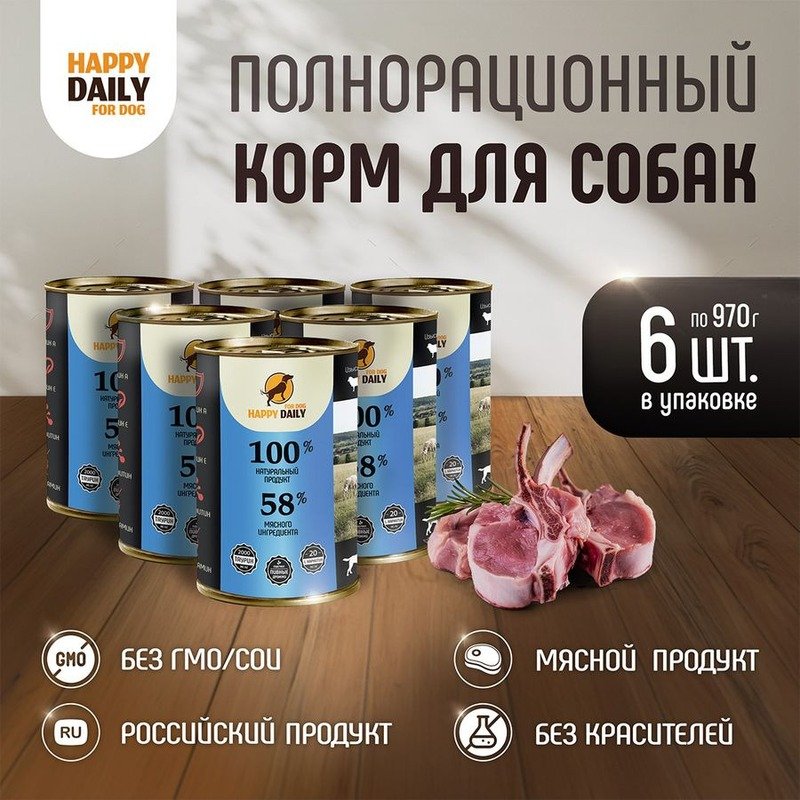 Happy Daily для собак, с ягненком, кусочки в соусе, в консервах - 970 г (1 шт)