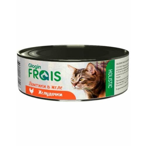Glogin Frais Holistic для кошек ломтики в желе, желудочки 100 г