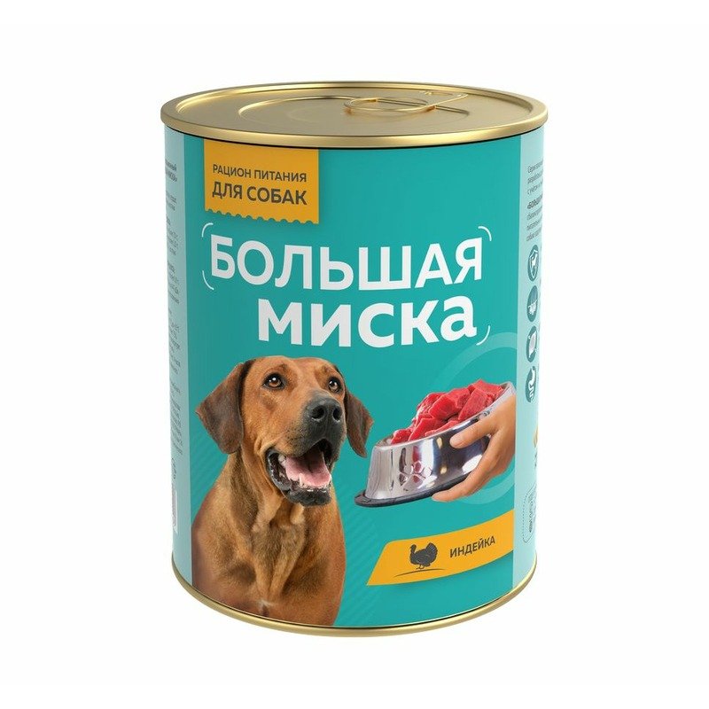 ЗООГУРМАН Зоогурман Большая миска влажный корм для взрослых собак всех пород, паштет с индейкой, в консервах - 970 г
