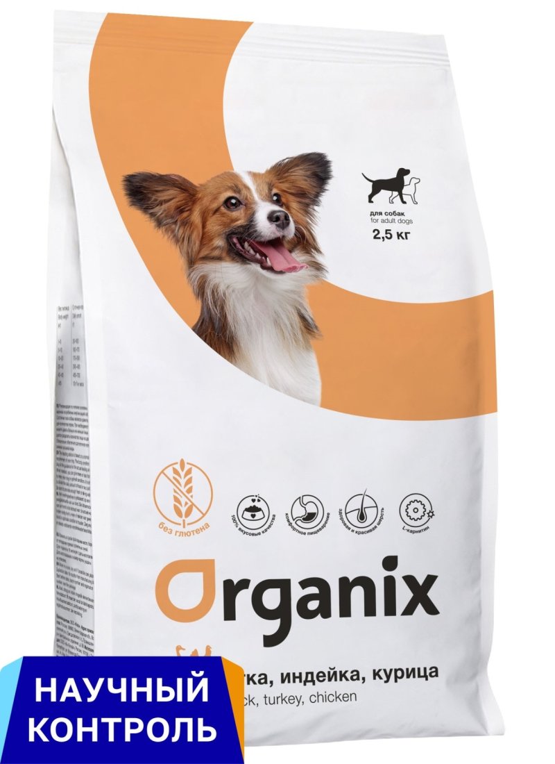 Organix Organix полнорационный беззерновой сухой корм для активных взрослых собак 3 вида мяса: утка, индейка и курица (2,5 кг)
