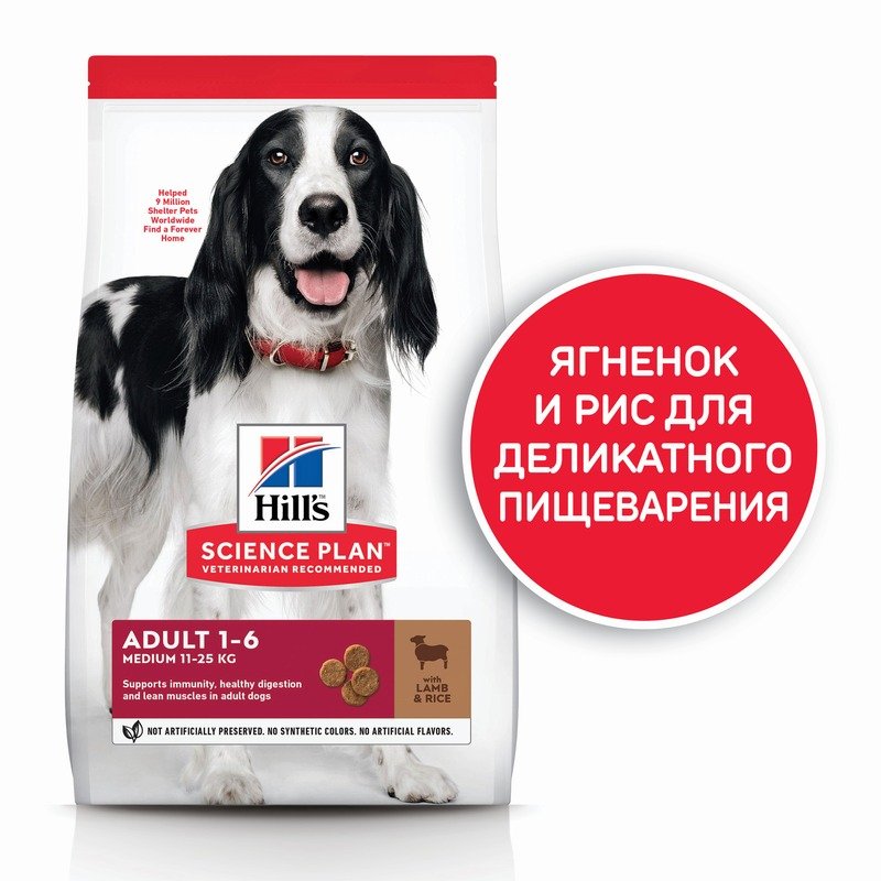 Hills Science Plan Dog Adult Medium Breed Lamb сухой корм для собак средних пород, с ягненком - 12 кг