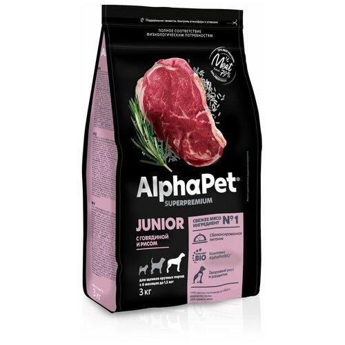 ALPHAPET SUPERPREMIUM сухой корм для щенков крупных пород с 6 месяцев до 1,5 лет с говядиной и рисом 3кг х 3 шт