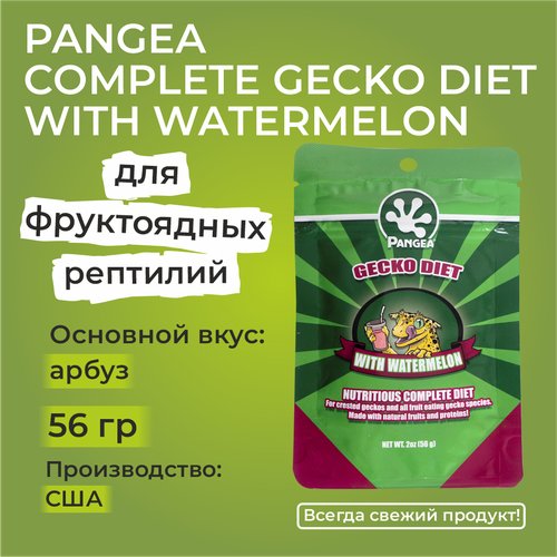 Pangea Complete Gecko Diet with Watermelon, 56 г - корм с арбузом для геккона реснитчатого, фельзума и бананоеда