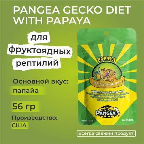 Pangea Gecko Diet with Papaya, 56 г - корм для геккона реснитчатого, фельзума и бананоеда