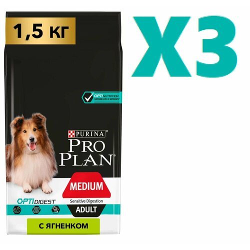 Сухой корм Pro Plan для взрослых собак средних пород с чувствительным пищеварением, ягнёнок с рисом, 1.5 кг 3 шт