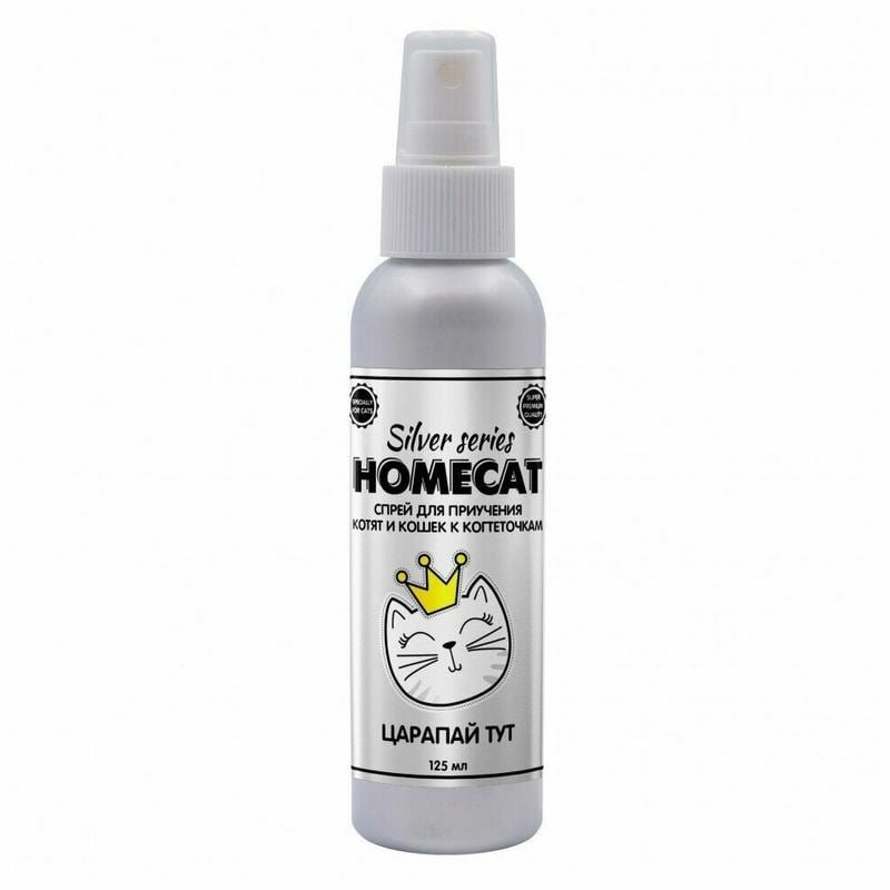 Homecat Silver Series Царапай ТУТ для котят и кошек спрей для приучения к когтеточкам - 125 мл