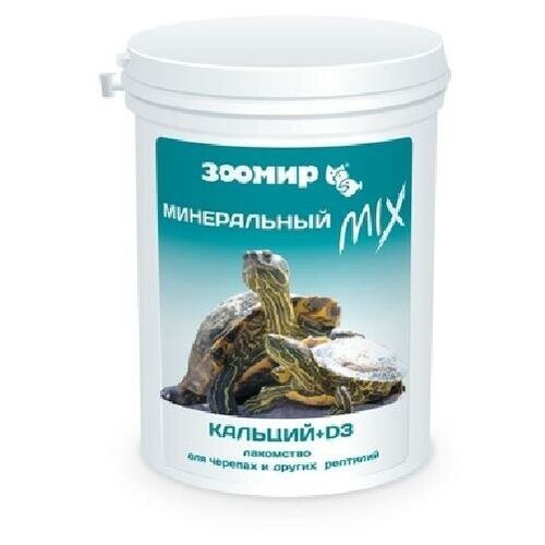 Зоомир Минеральный MIX с кальцием + D3 - лакомство для черепах и др. рептилий 5723 0,1 кг 36448 (9 шт)