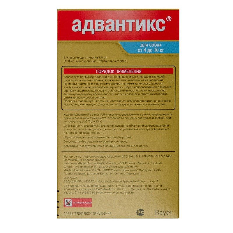 Elanco Адвантикс капли от блох, клещей и комаров для собак весом от 4 до 10 кг - 1 пипетка