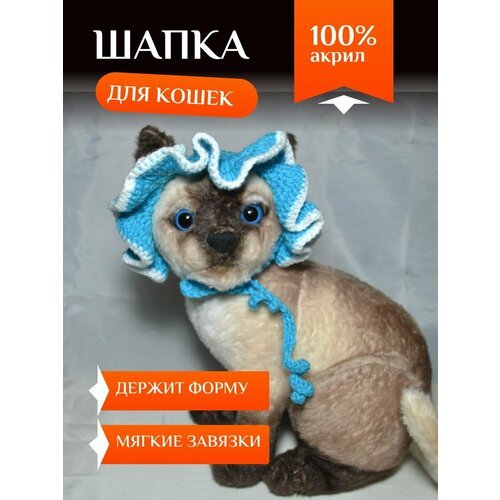 Шапка панама для кота и кошки