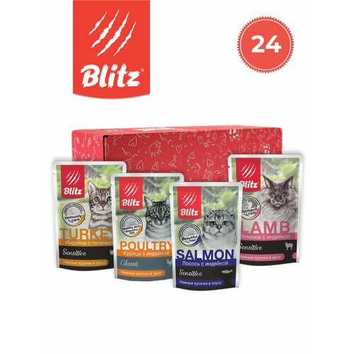 Влажный корм для кошек Blitz Sensitive набор, 4 вкуса 85г х 24шт