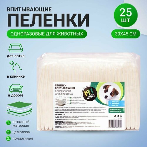 Впитывающие пеленки Pet Hobby для животных 30х45 см, 25 шт.