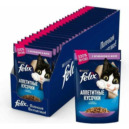 Влажный корм FELIX Аппетитные кусочки для взрослых кошек, с ягненком в желе, Пауч, 85 г, 24 шт