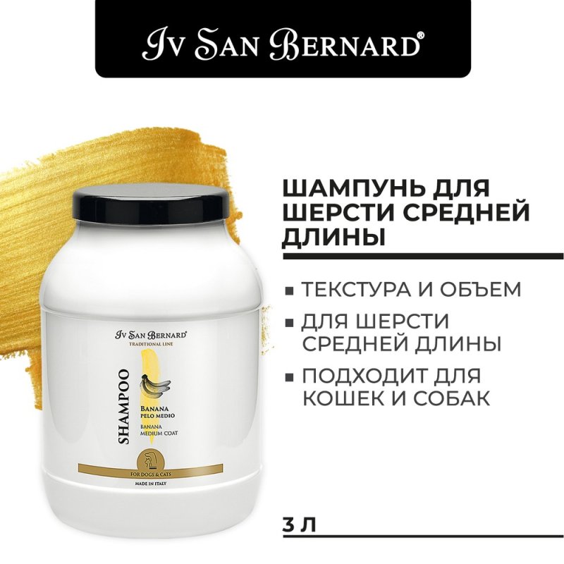 Шампунь Iv San Bernard Traditional Line Банановый для шерсти средней длины 3л