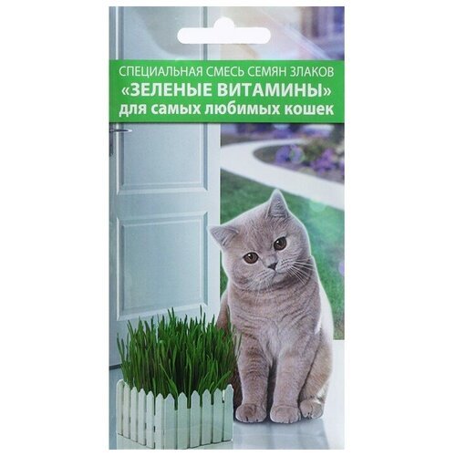 Семена. Зеленые витамины для кошек, смесь (10 г)