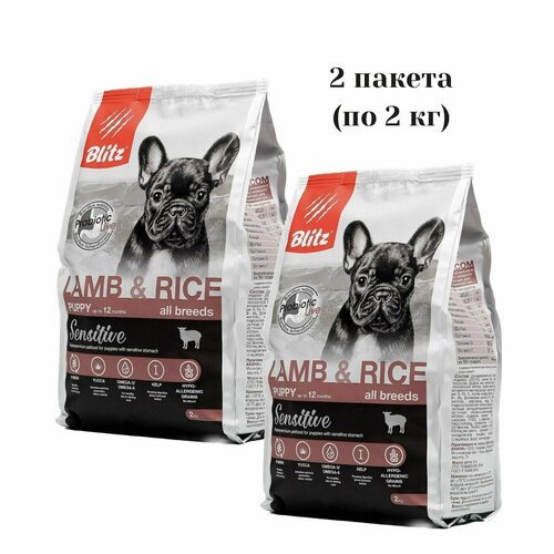 Корм сухой BLITZ Sensitive Puppy Lamb & Rice 2 кг (2 шт) для щенков всех пород с чувствительным пищеварением (ягненок и рис)