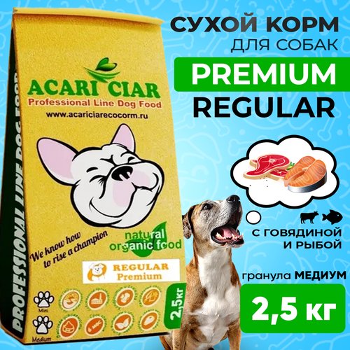 Сухой корм для собак ACARI CIAR REGULAR 2,5кг MEDIUM гранула