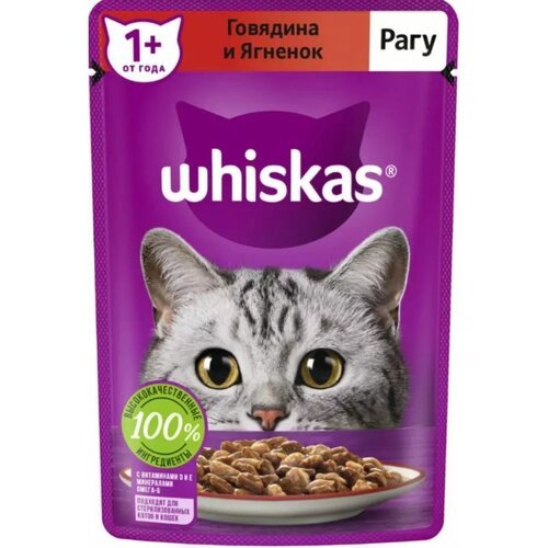 Влажный корм для кошек Whiskas Рагу с говядиной и ягненком 75 г