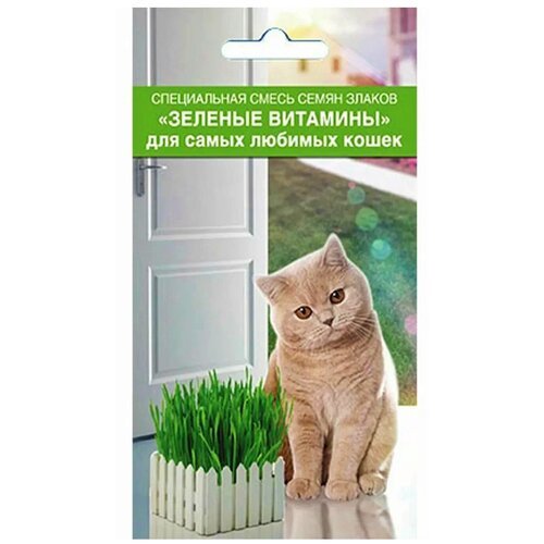 Зелёные витамины для любимых кошек , смесь трав 10 г