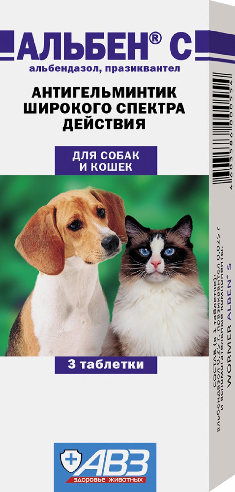 Агроветзащита Агроветзащита альбен С от глистов для собак и кошек (6 таб.)