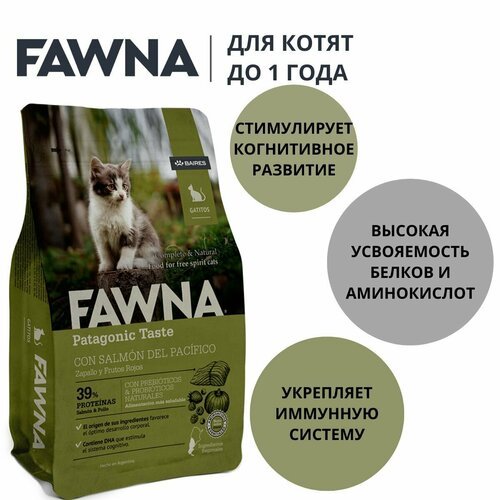 Fawna Kitten 3 Kg (для котят с лососем)