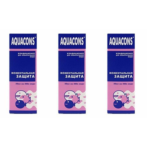 Aquacons кондиционер для аквариумной воды моментальная защита, 50 мл, 3 шт