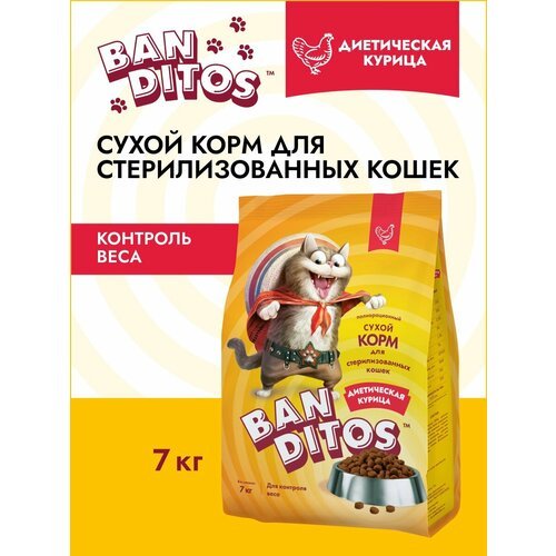 Сухой корм для кошек стерилизованных 7 кг диетический с курицей Banditos