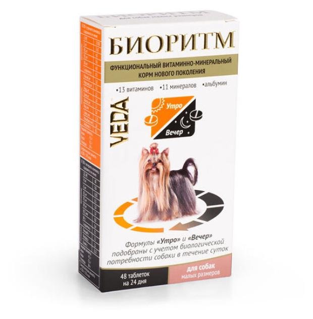 Витаминно-минеральный корм для собак малых размеров VEDA Биоритм, 24 г