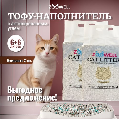 Наполнитель для кошачьего туалета ZooWell Care Mix смешанный 6 л (2 кг) с активированным углем 2 шт