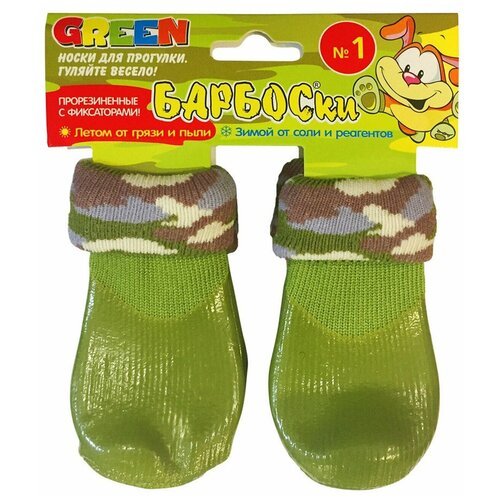 Носки барбоски с высоким латексным покрытием, зеленые, для собак, размер 5