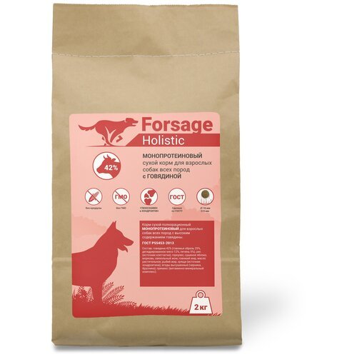 Сухой полнорационный монопротеиновый корм FORSAGE Holistic для взрослых собак всех пород с высоким содержанием говядины 42% 2 кг.