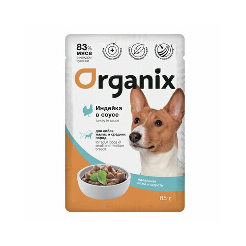 Organix паучи Паучи для собак мелких и средних пород Идеальная кожа и шерсть: индейка в соусе 0,085 кг 55151 (22 шт)