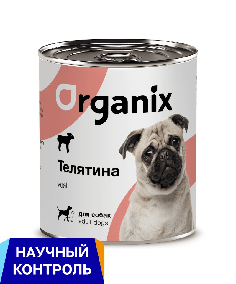 Organix консервы Organix консервы консервы с телятиной для собак (850 г)