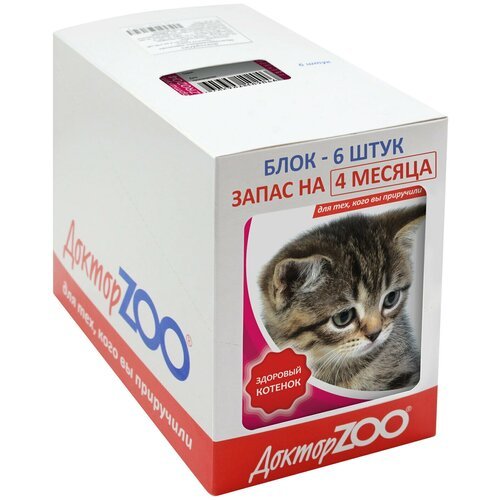 Витаминное лакомство для котят ДокторZOO 'Здоровый Котенок', блок из 6 упаковок