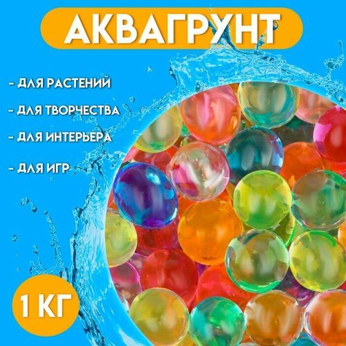 UPAK LAND Аквагрунт 'Радуга', 1 кг Микс