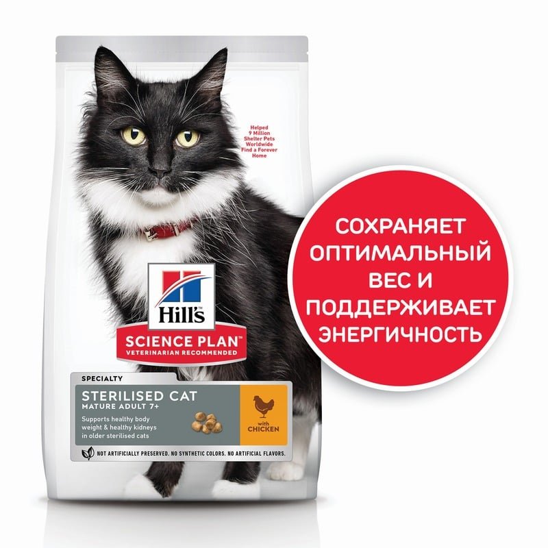 Hill's Science Plan Cat Mature Chicken cухой корм для пожилых стерилизованных кошек, с курицей - 300 г