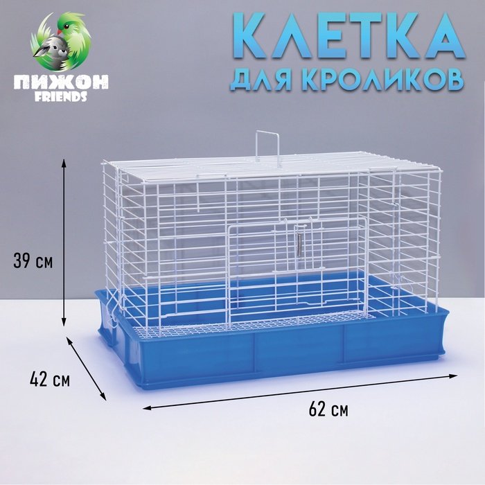 Клетка для кроликов RT-1, 62 х 42 х 39 см, синяя