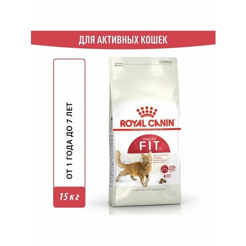 Сухой корм Royal Canin Fit 32 для кошек от 1 года 15кг