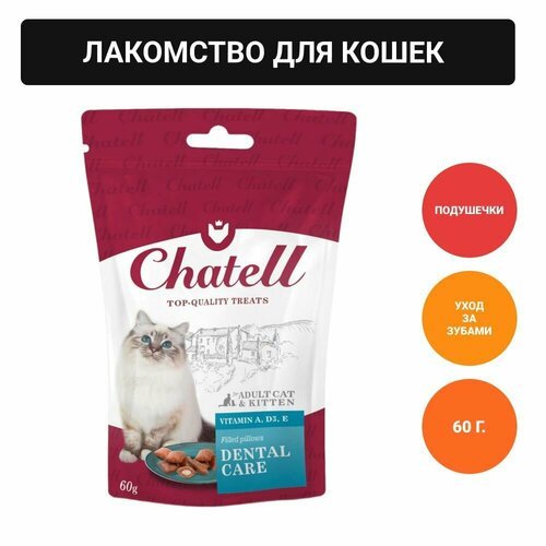 Chatell Лакомство для кошек подушечки для ухода за зубами