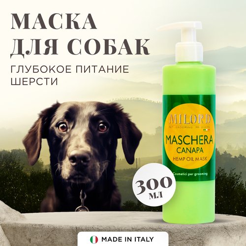 Маска для шерсти собак питательная Canapa рекомендован для всех пород, интенсивно питает, увлажняет и восстанавливает шерсть, MILORD, Италия, 300 мл