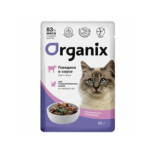 Organix паучи Паучи для стерилизованных кошек с чувствительным пищеварением: говядина в соусе 49807 0,085 кг 49807 (2 шт)