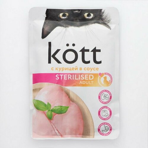 Влажный корм 'Kott' для стерилизованных кошек, курица в соусе, 75 г, 28 шт.