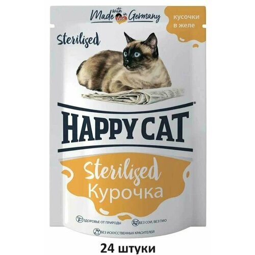 Влажный корм для стерилизованных кошек и кастрированных котов Happy Cat Sterilised, курочка, кусочки в желе, 85 гр, 24 шт