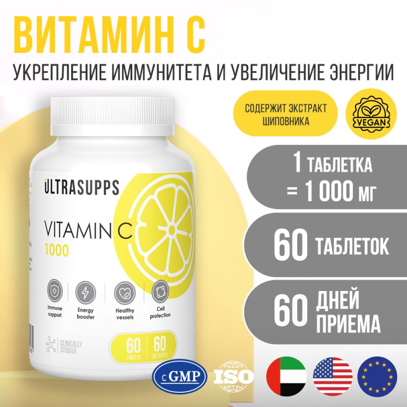 капсулы Ultrasupps ULT020465