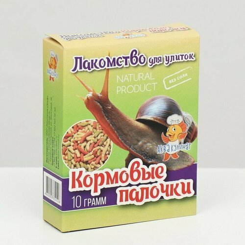 Лакомство для улиток 'Кормовые палочки', 10 г (комплект из 12 шт)