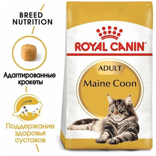 Корм сухой ROYAL CANIN maine coon adult 400 г сухой корм для кошек породы мейн-кун старше 15 месяцев х 3 шт