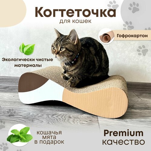 Когтеточка для кошек Sweet cat картонная М